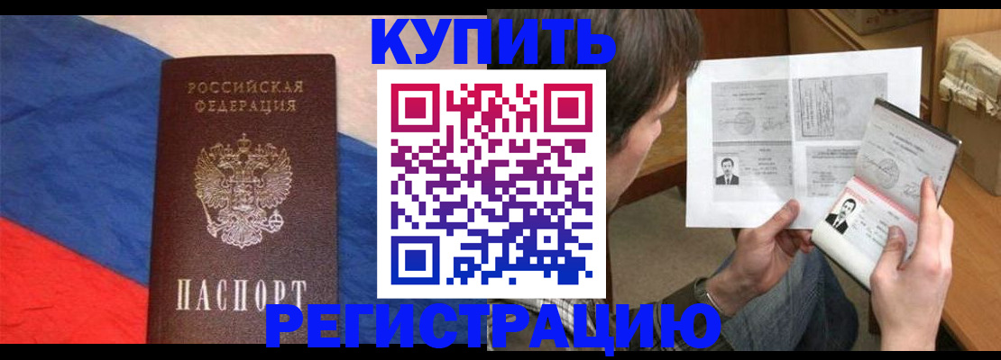временная регистрация поиск в Кудрово