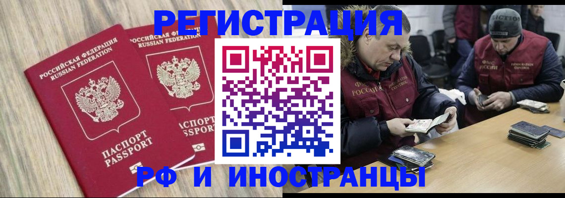 прописка в Кудрово