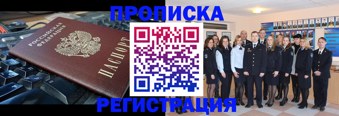 временная регистрация для всех в Кудрово